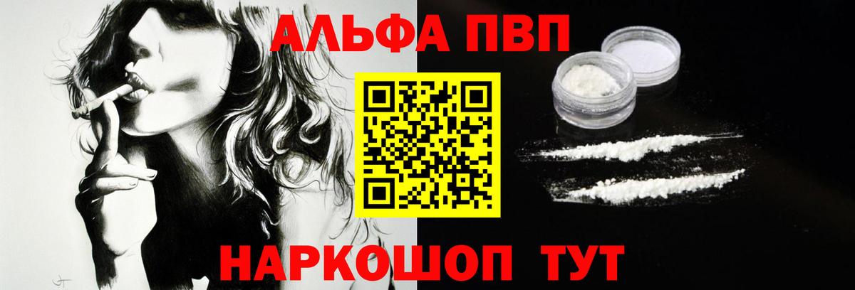 Альфа ПВП крисы CK Десногорск