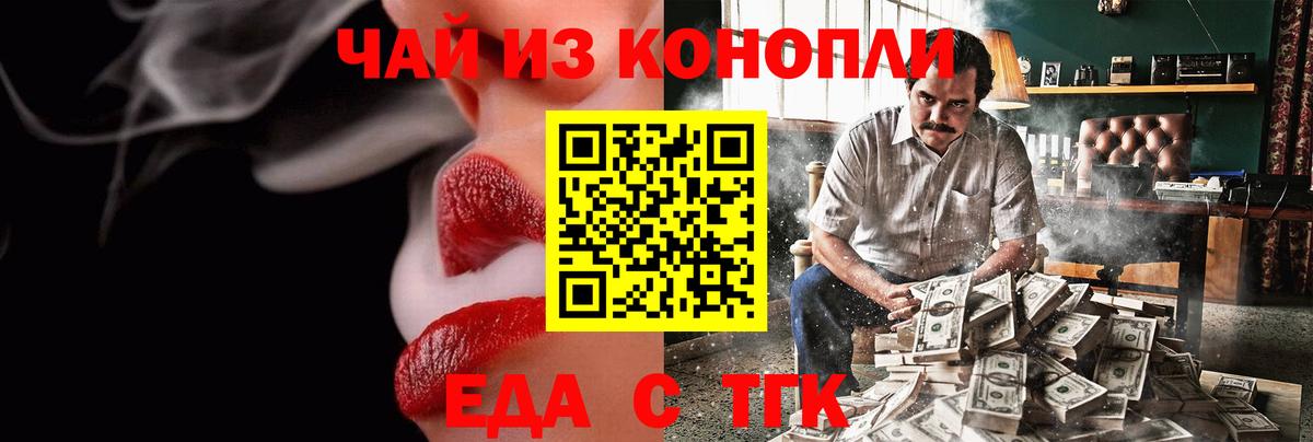 Canna-Cookies конопля Десногорск