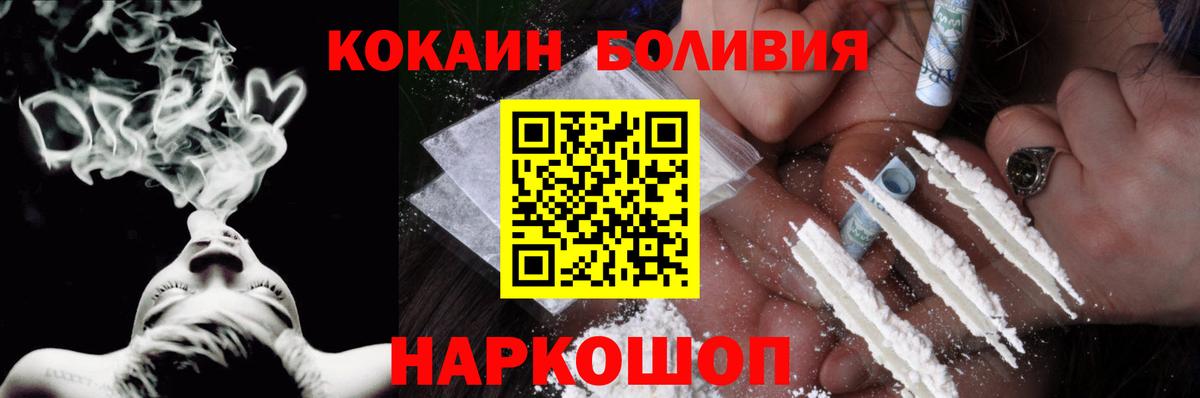COCAIN 98%  КОКАИН Columbia  Вход с VPN  Десногорск 