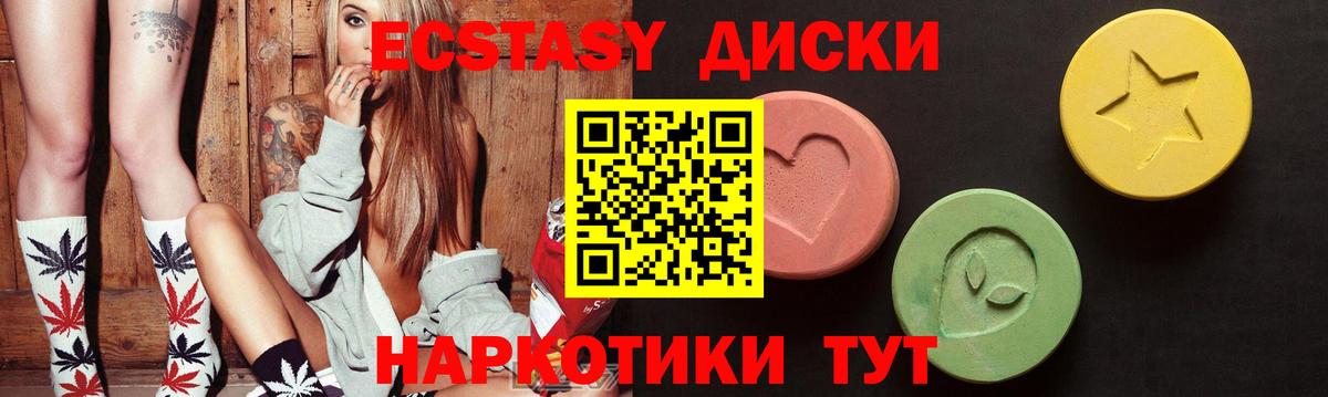 ЭКСТАЗИ  ЭКСТАЗИ louis Vuitton  Вход с VPN  Десногорск 