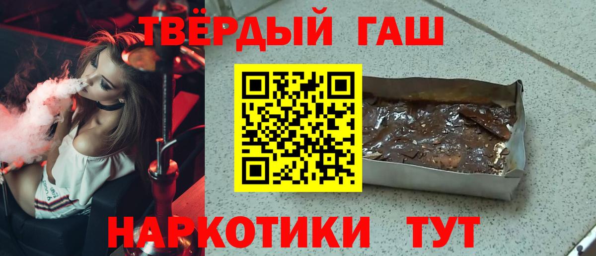 ГАШИШ индика сатива  ГАШИШ  Десногорск  ГАШ индика сатива  Вход с VPN 