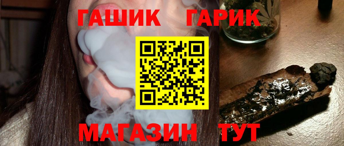 ГАШ Premium Десногорск
