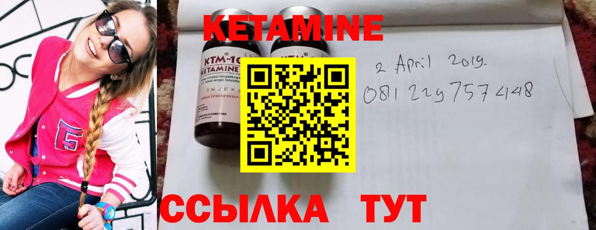 КЕТАМИН ketamine  Вход с VPN  Десногорск 