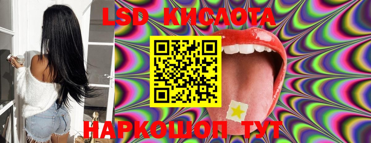 LSD-25 экстази кислота  Вход с VPN  Десногорск  Лсд 25 экстази кислота 