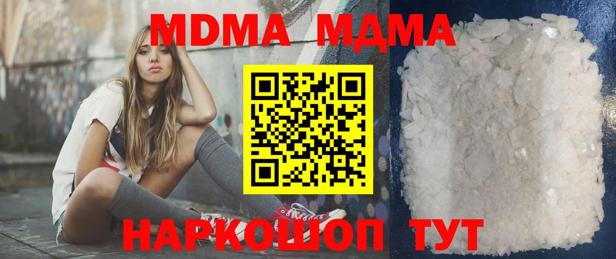 MDMA молли Десногорск