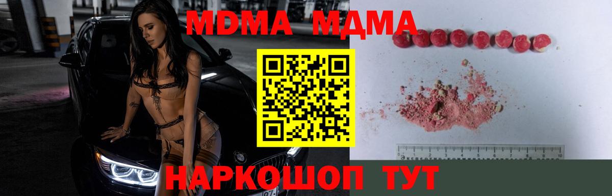 Десногорск  MDMA Molly  MDMA  MDMA crystal  Вход с VPN 