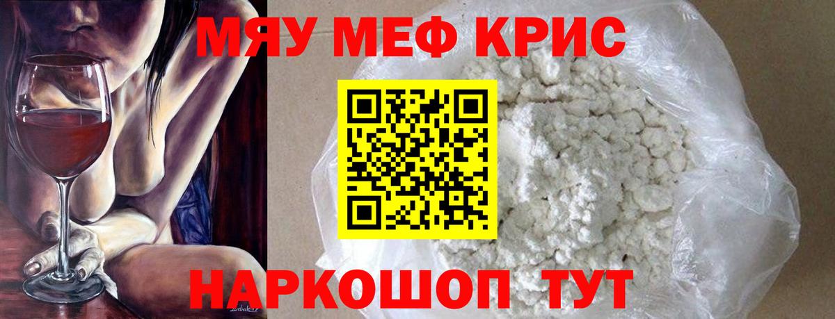 Мефедрон  Мефедрон mephedrone  Вход с VPN  Десногорск  Мефедрон mephedrone  МЯУ-МЯУ 