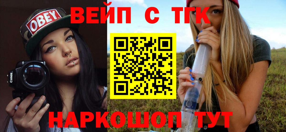 ТГК концентрат Десногорск