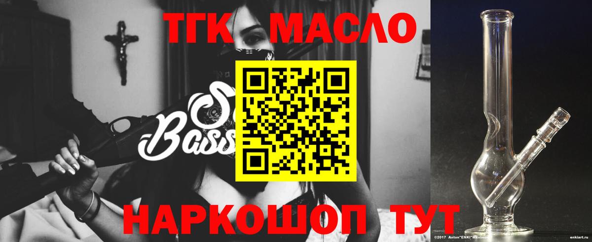 Десногорск  Дистиллят ТГК Wax  Вход с VPN  ТГК жижа 